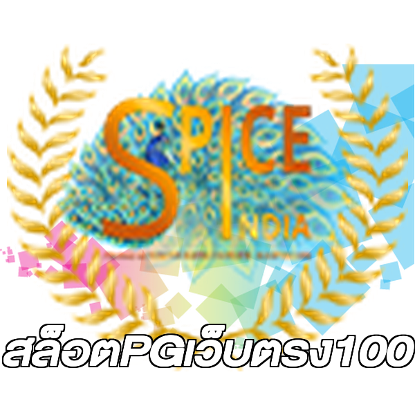 สล็อตPGเว็บตรง100