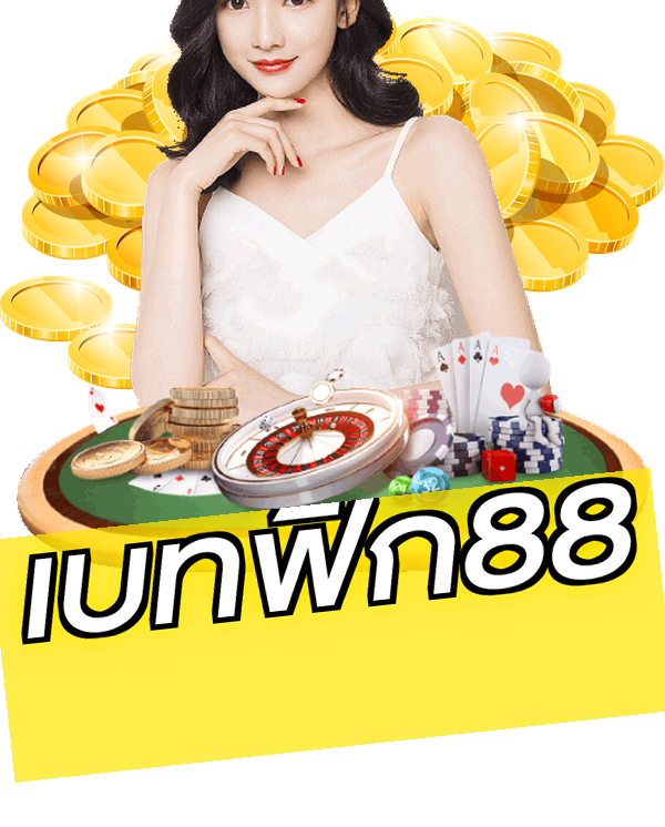 เบทฟิก88